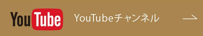 YouTubeチャンネル