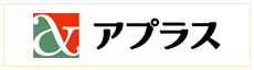 アプラス